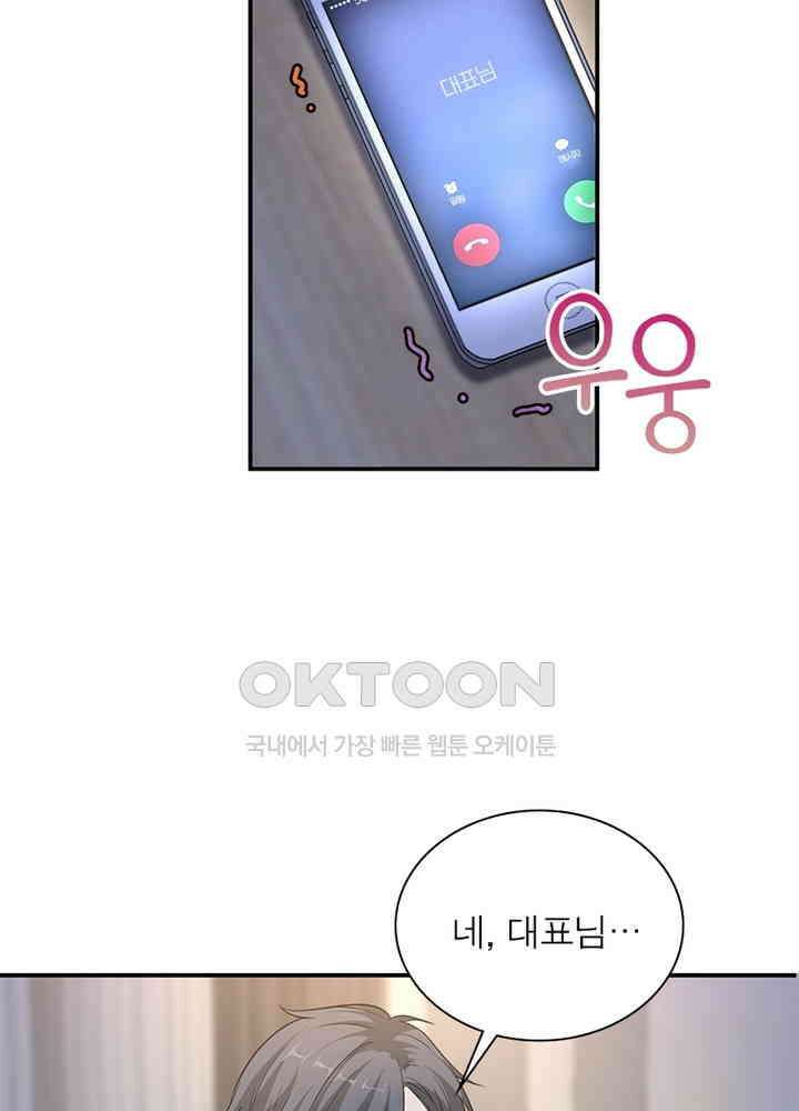 계약 남편에게 끌리는 이유 65화 4