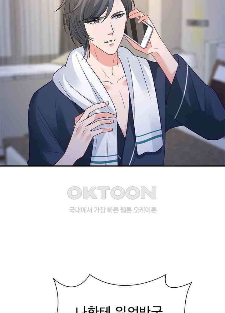 계약 남편에게 끌리는 이유 65화 5
