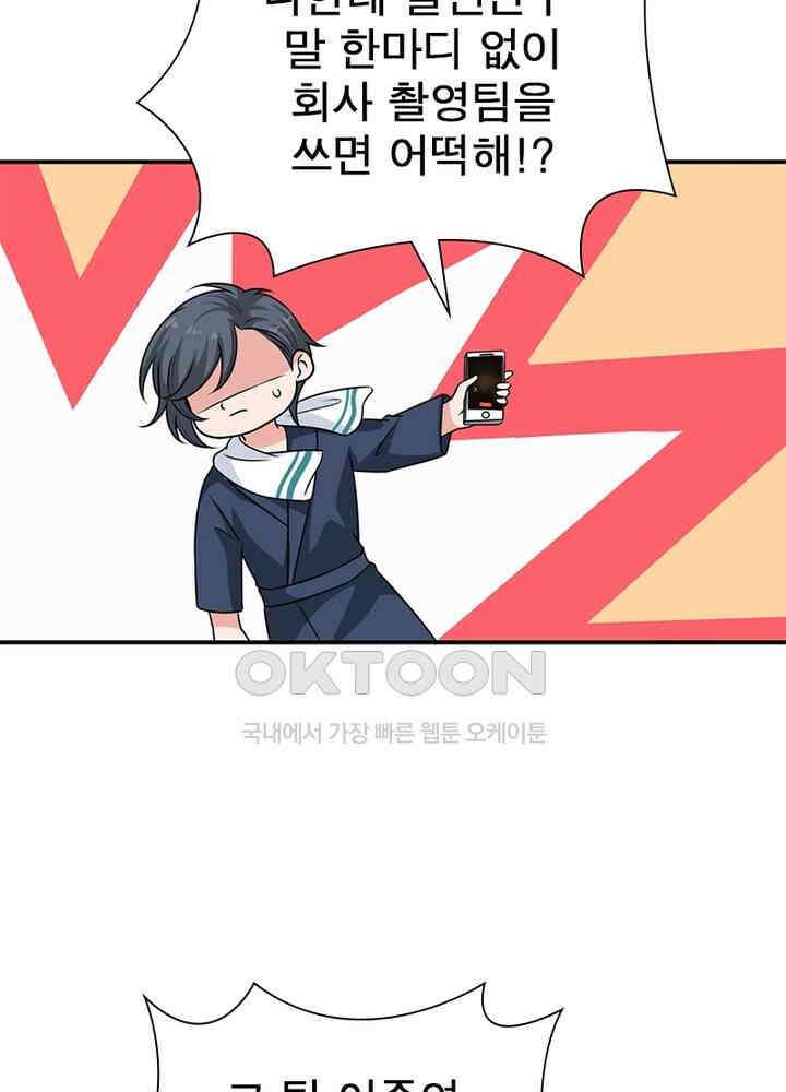 계약 남편에게 끌리는 이유 65화 6