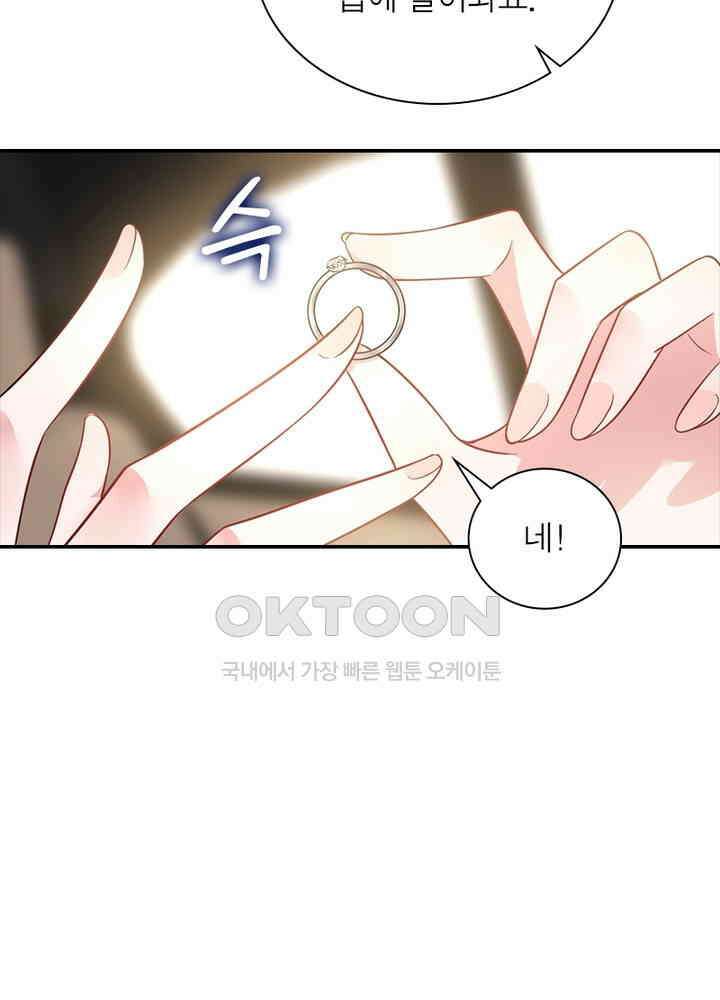 계약 남편에게 끌리는 이유 69화 10