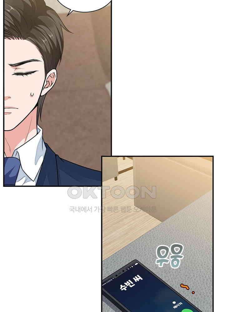 계약 남편에게 끌리는 이유 76화 7