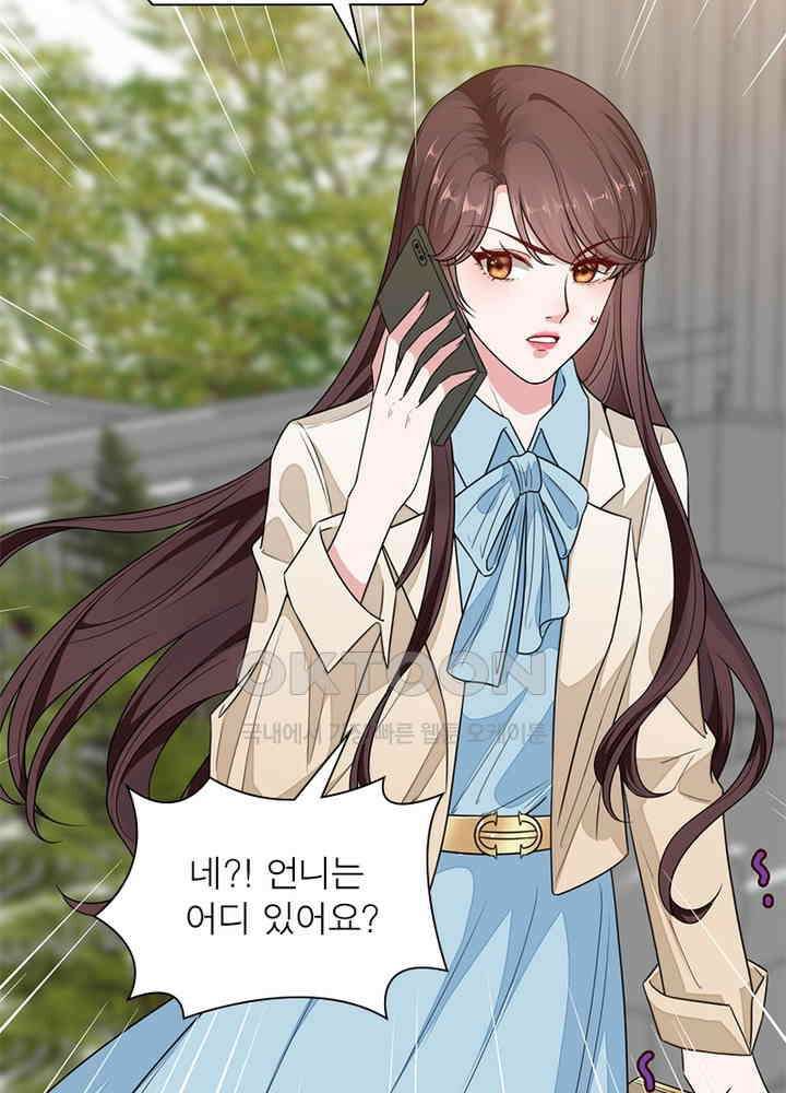 계약 남편에게 끌리는 이유 76화 11