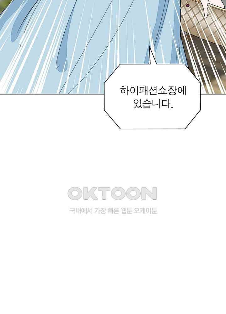 계약 남편에게 끌리는 이유 76화 12