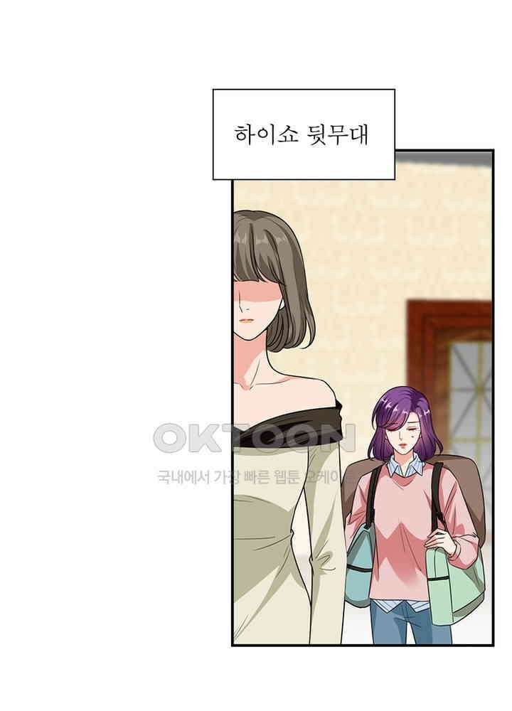 계약 남편에게 끌리는 이유 76화 13
