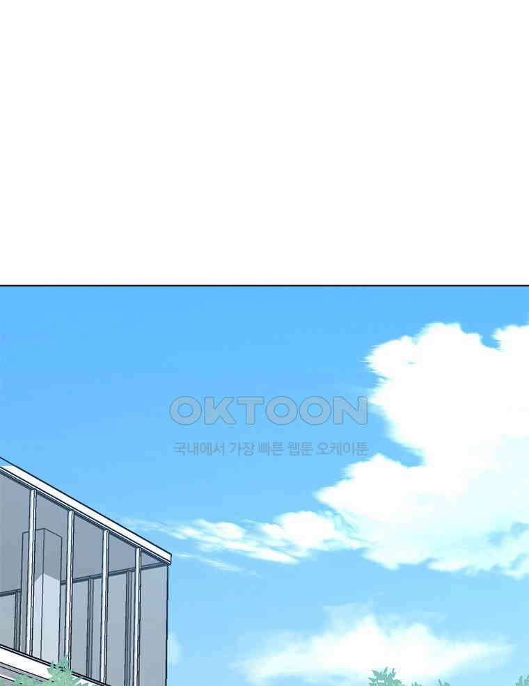 깨는 연애 57화 1