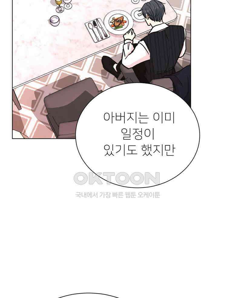 깨는 연애 57화 4