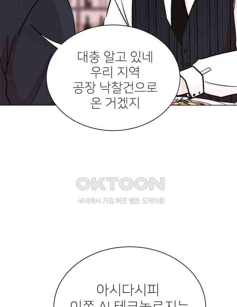 깨는 연애 57화 6