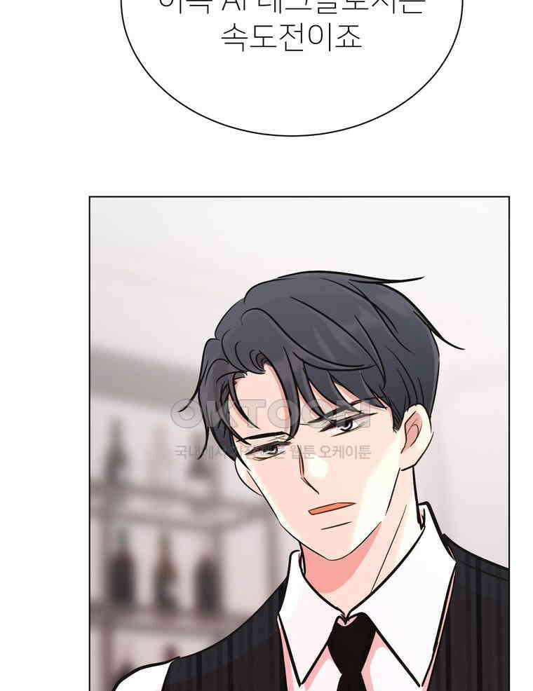 깨는 연애 57화 7