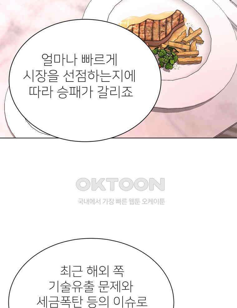 깨는 연애 57화 9