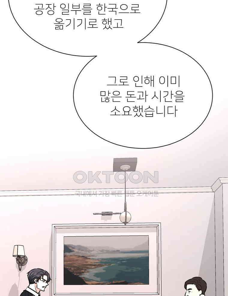 깨는 연애 57화 10