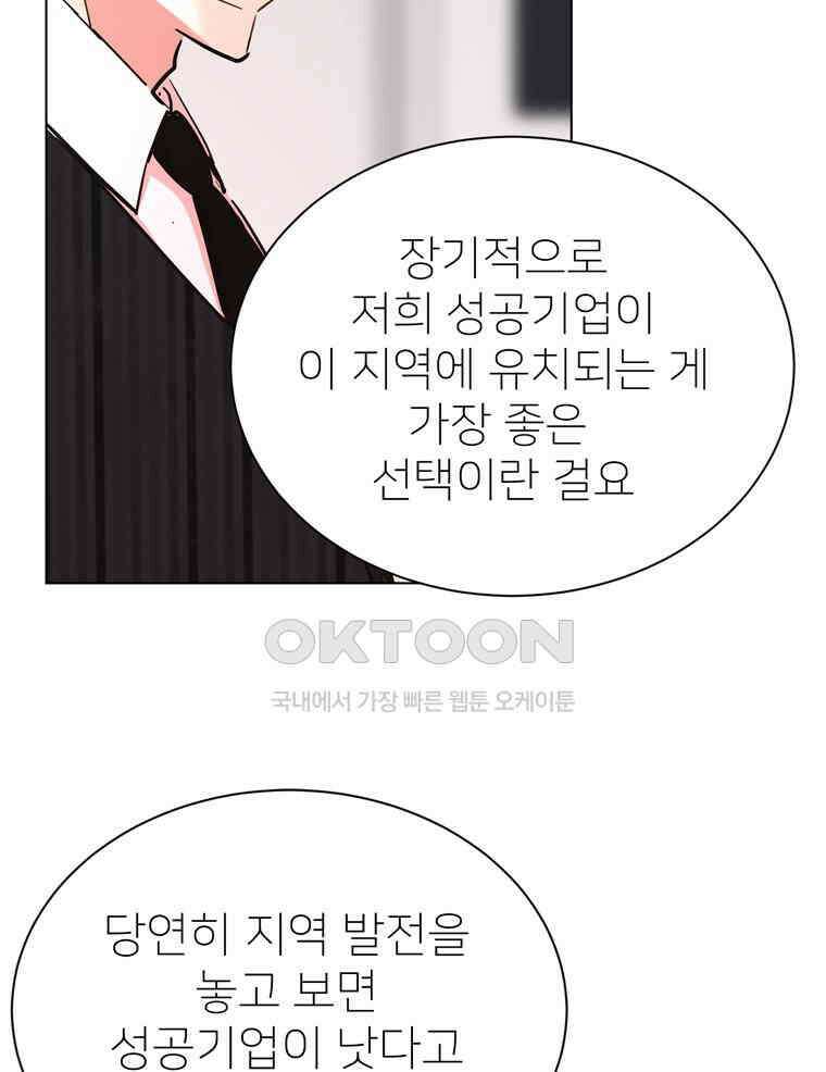 깨는 연애 57화 13