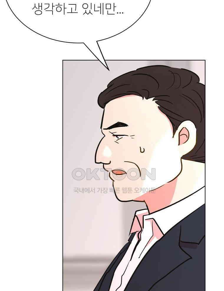 깨는 연애 57화 14