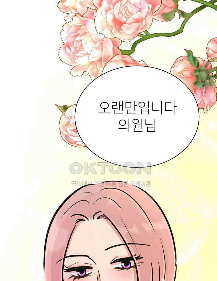 깨는 연애 57화 24