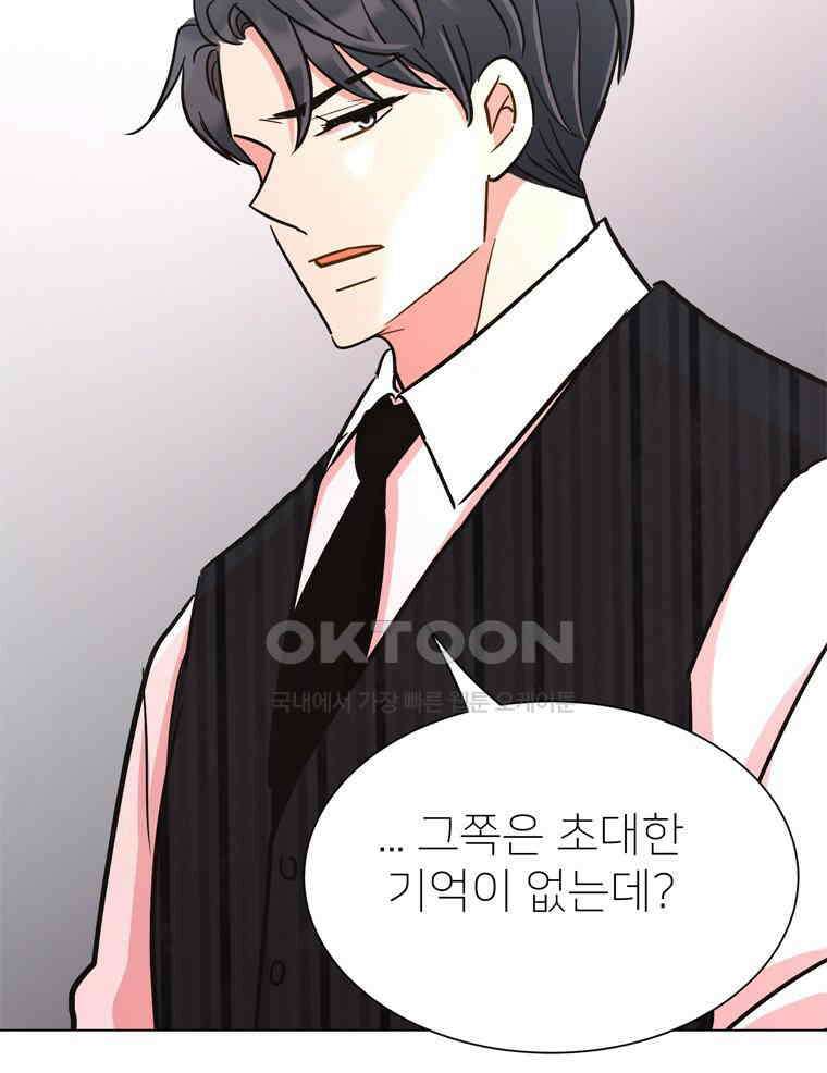 깨는 연애 57화 27