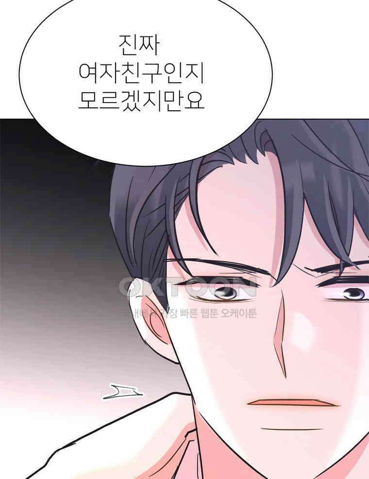 깨는 연애 57화 41