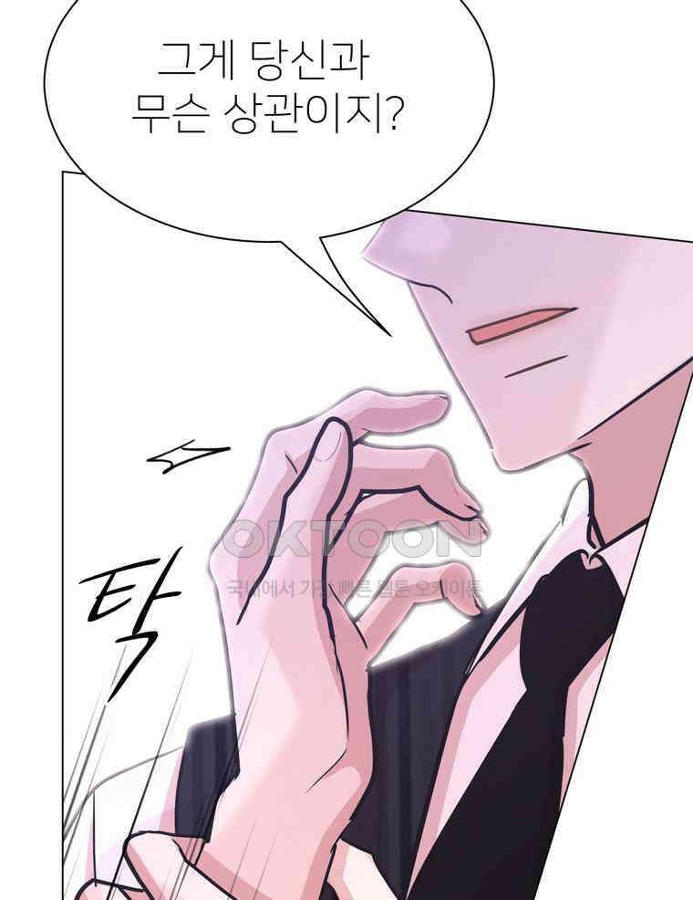깨는 연애 57화 47