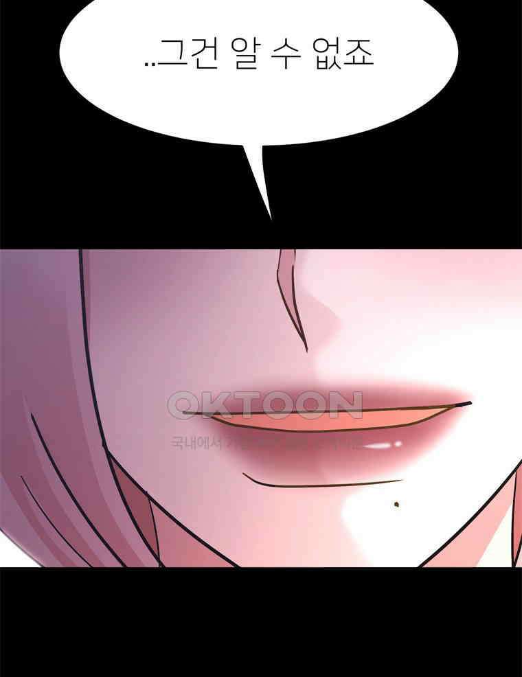깨는 연애 57화 58