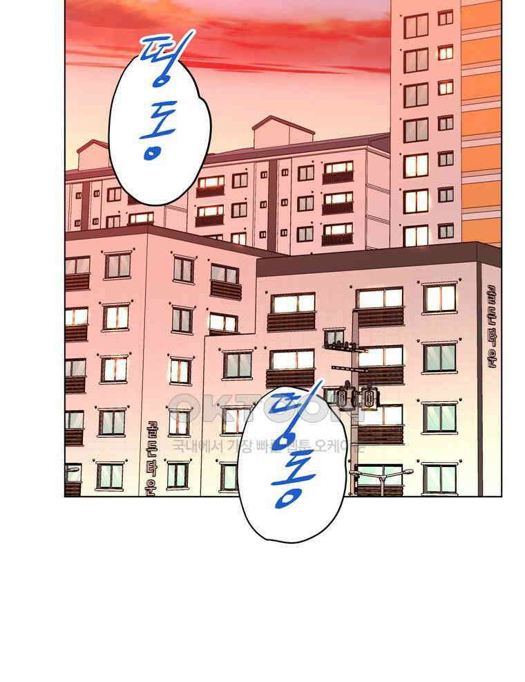 깨는 연애 57화 66