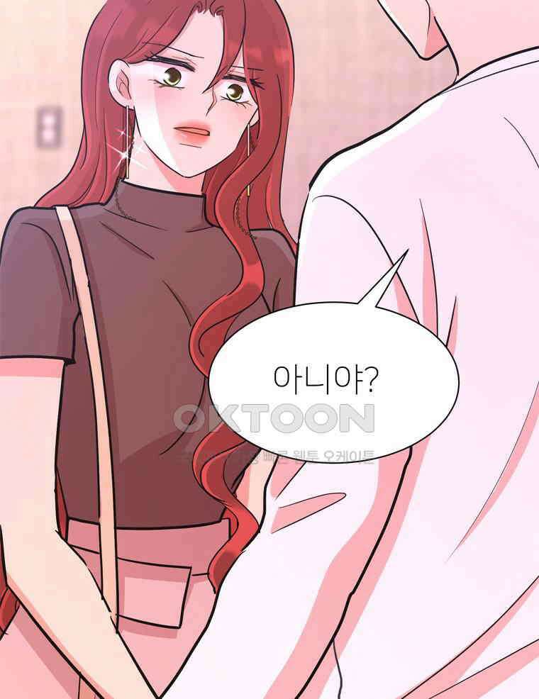 깨는 연애 57화 85