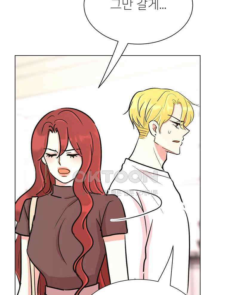 깨는 연애 57화 90