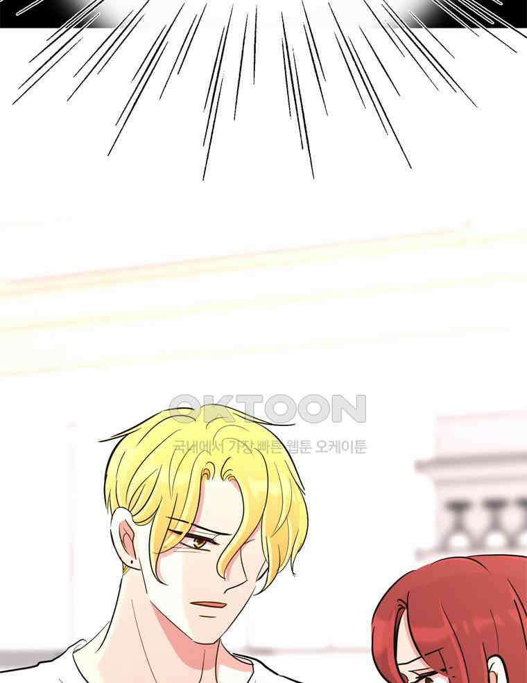 깨는 연애 57화 101