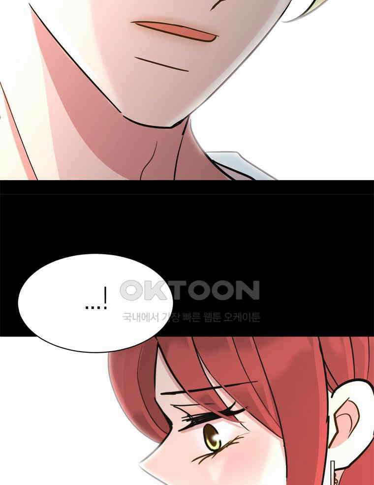 깨는 연애 57화 104
