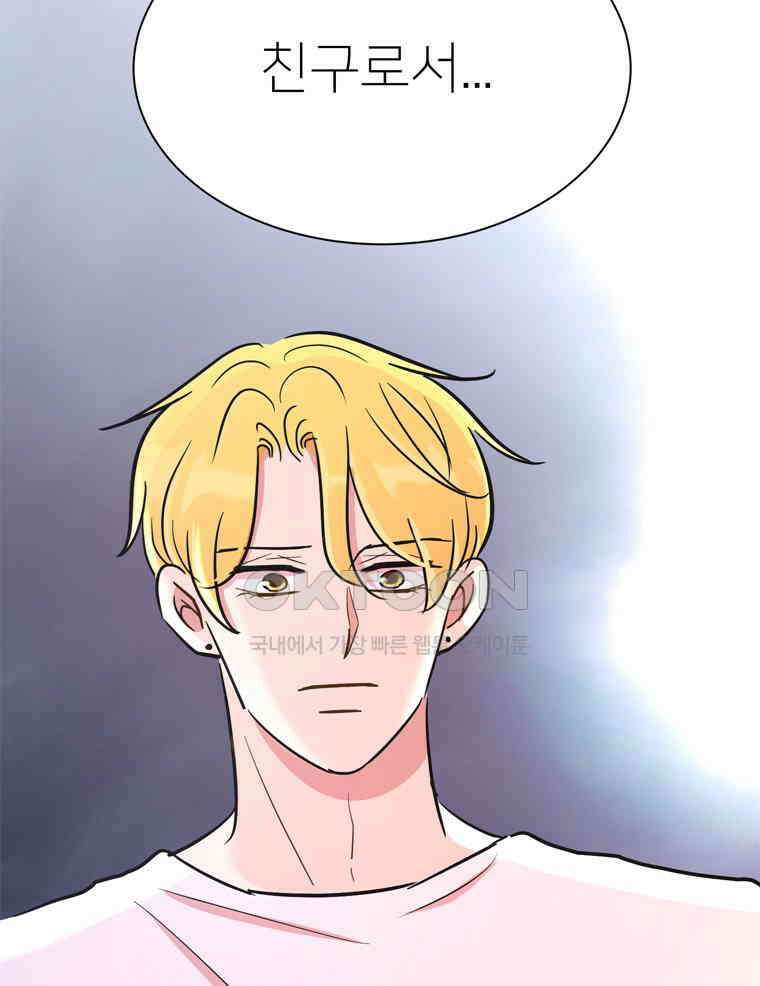 깨는 연애 57화 116