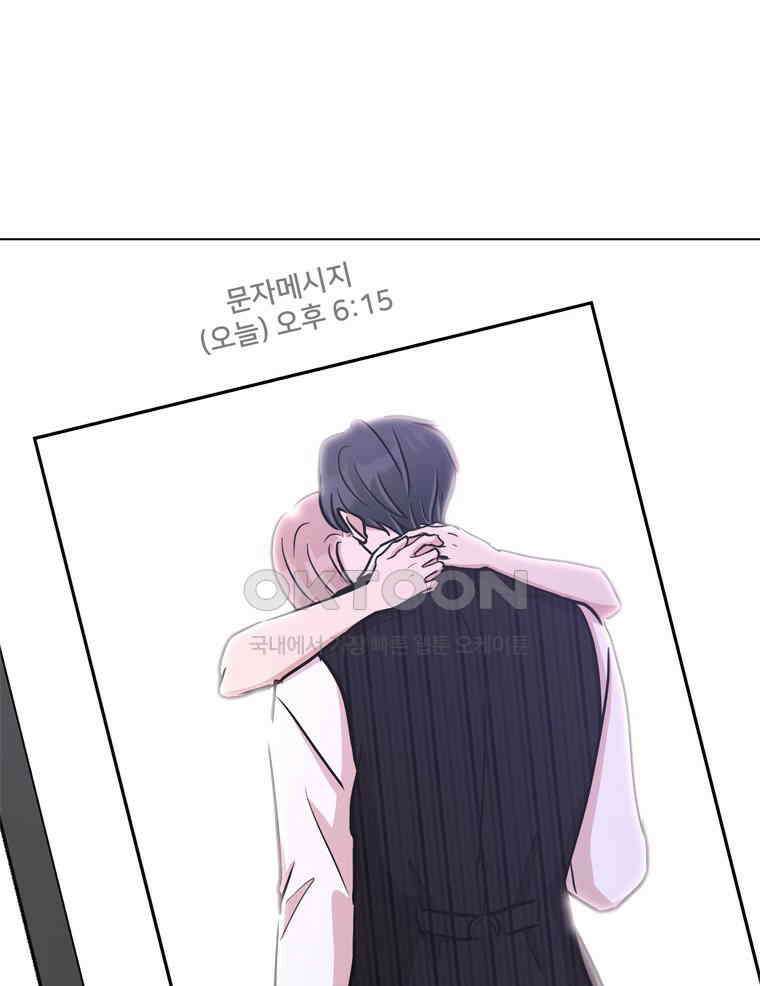 깨는 연애 57화 135