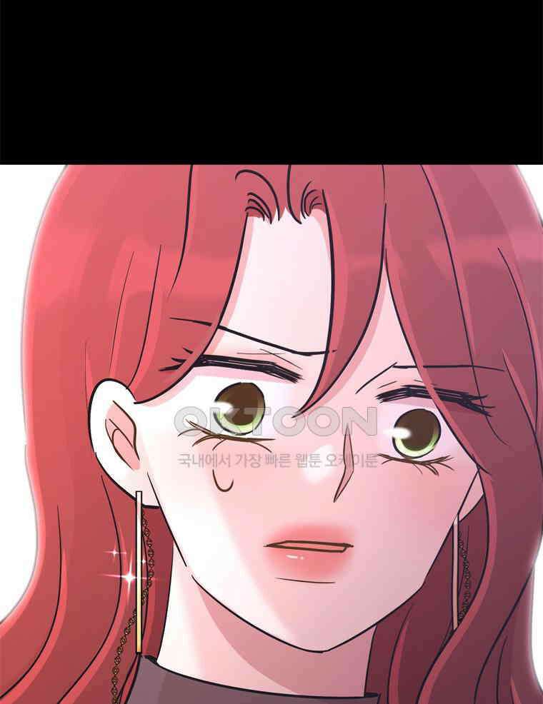 깨는 연애 57화 138