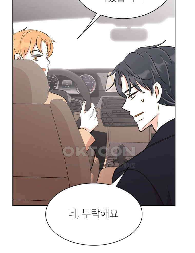 깨는 연애 57화 146