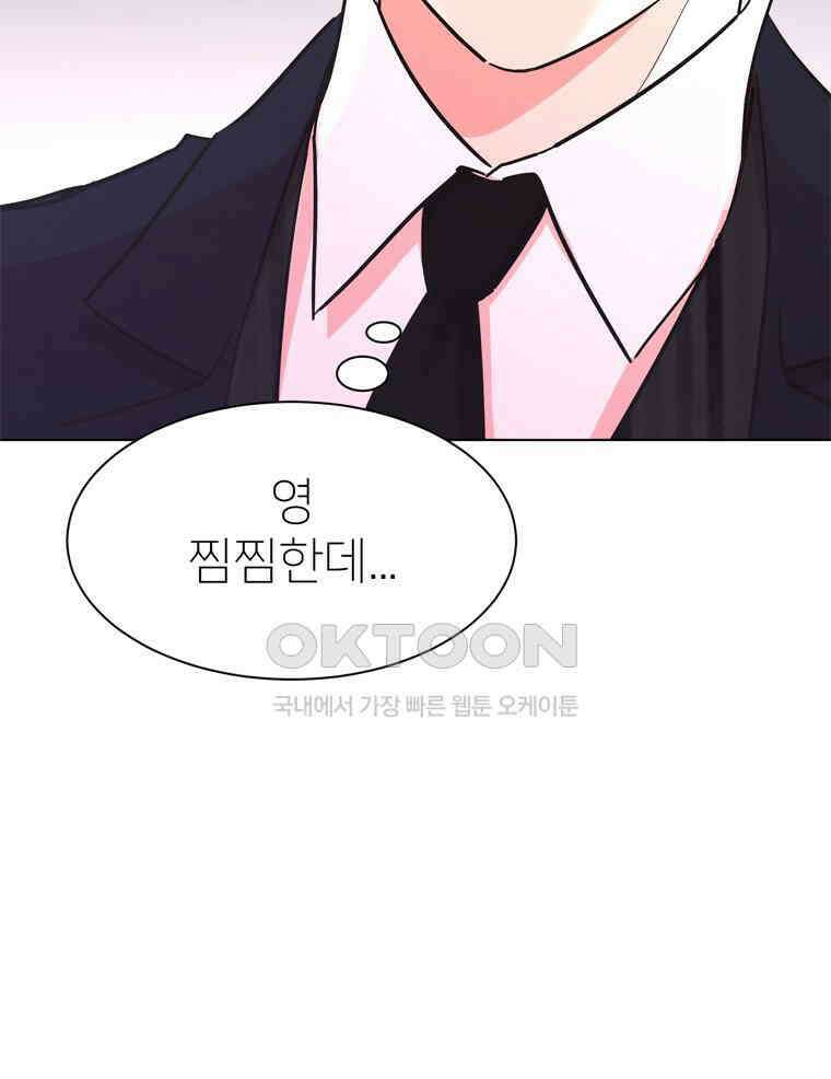 깨는 연애 57화 148