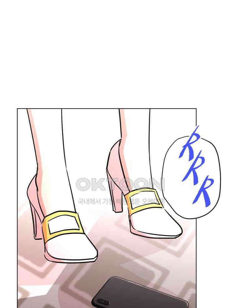 깨는 연애 57화 149