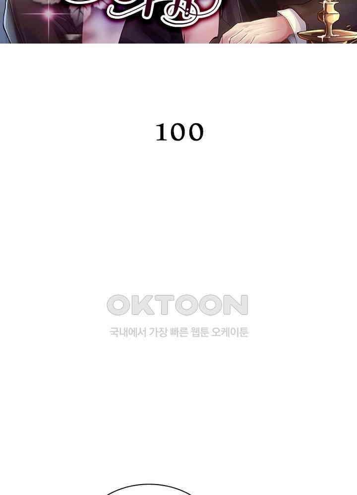 계약 남편에게 끌리는 이유 100화 2
