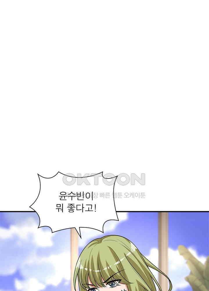 계약 남편에게 끌리는 이유 100화 5