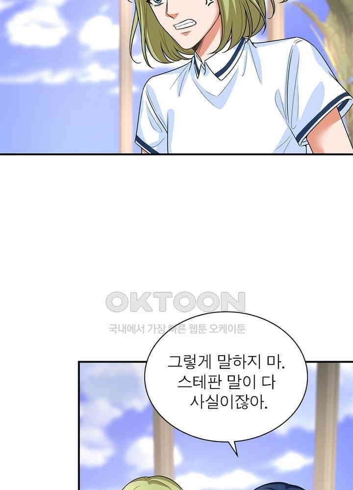 계약 남편에게 끌리는 이유 100화 6