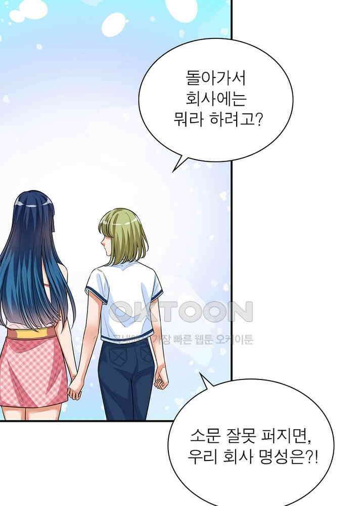 계약 남편에게 끌리는 이유 100화 8