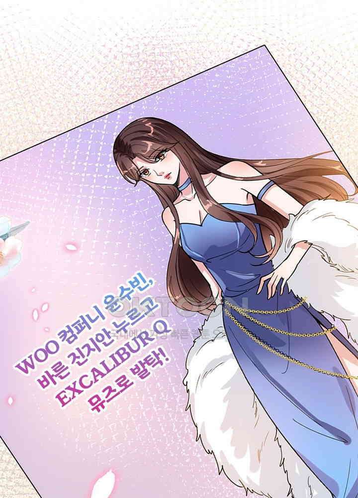 계약 남편에게 끌리는 이유 100화 14