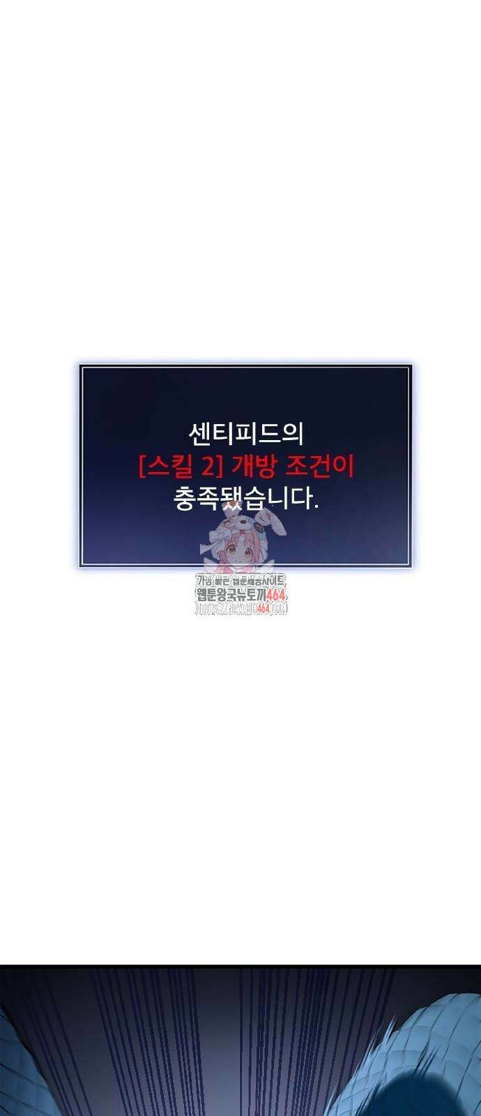 황제의 멍멍이 4화 1