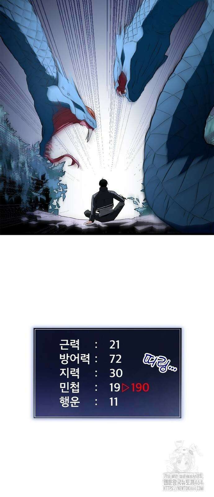 황제의 멍멍이 4화 2
