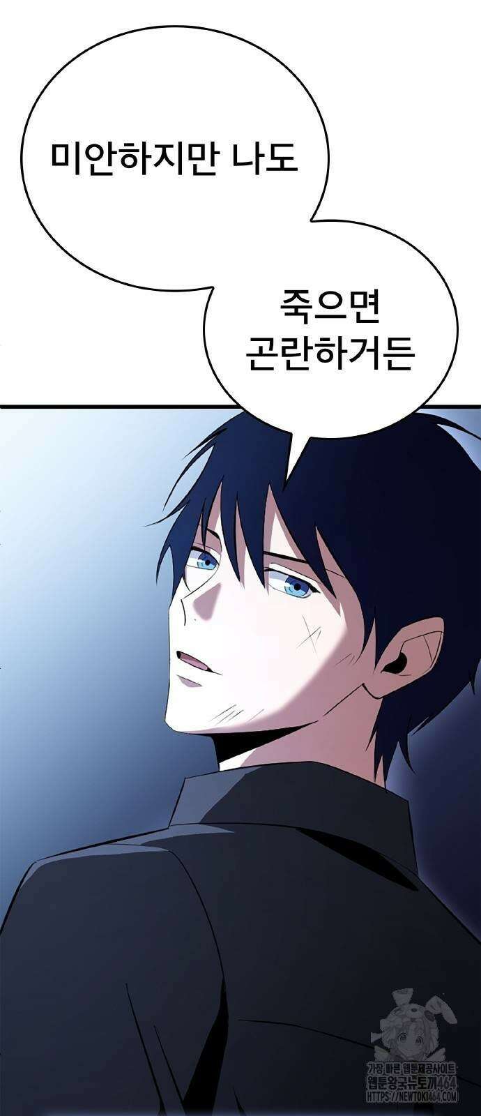황제의 멍멍이 4화 6