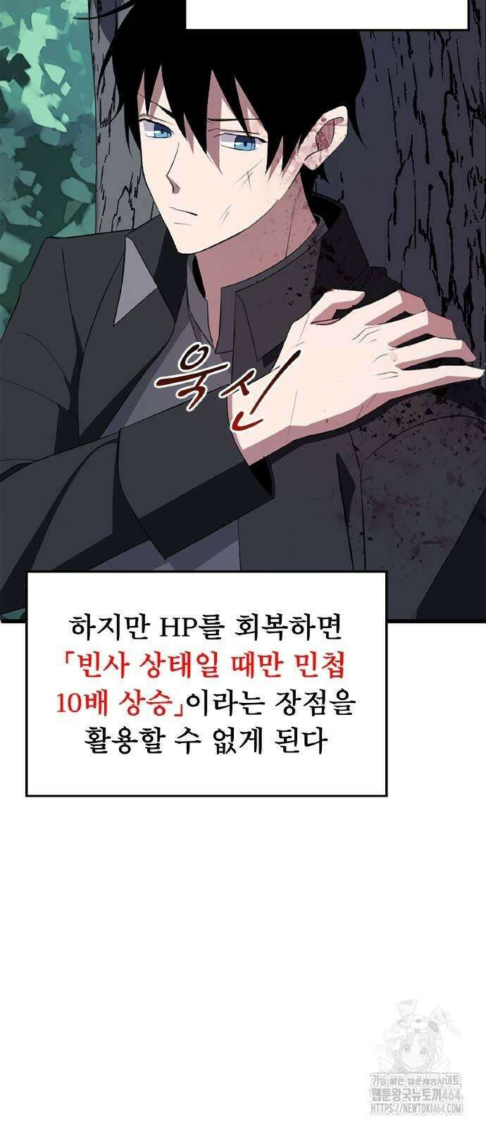 황제의 멍멍이 4화 10