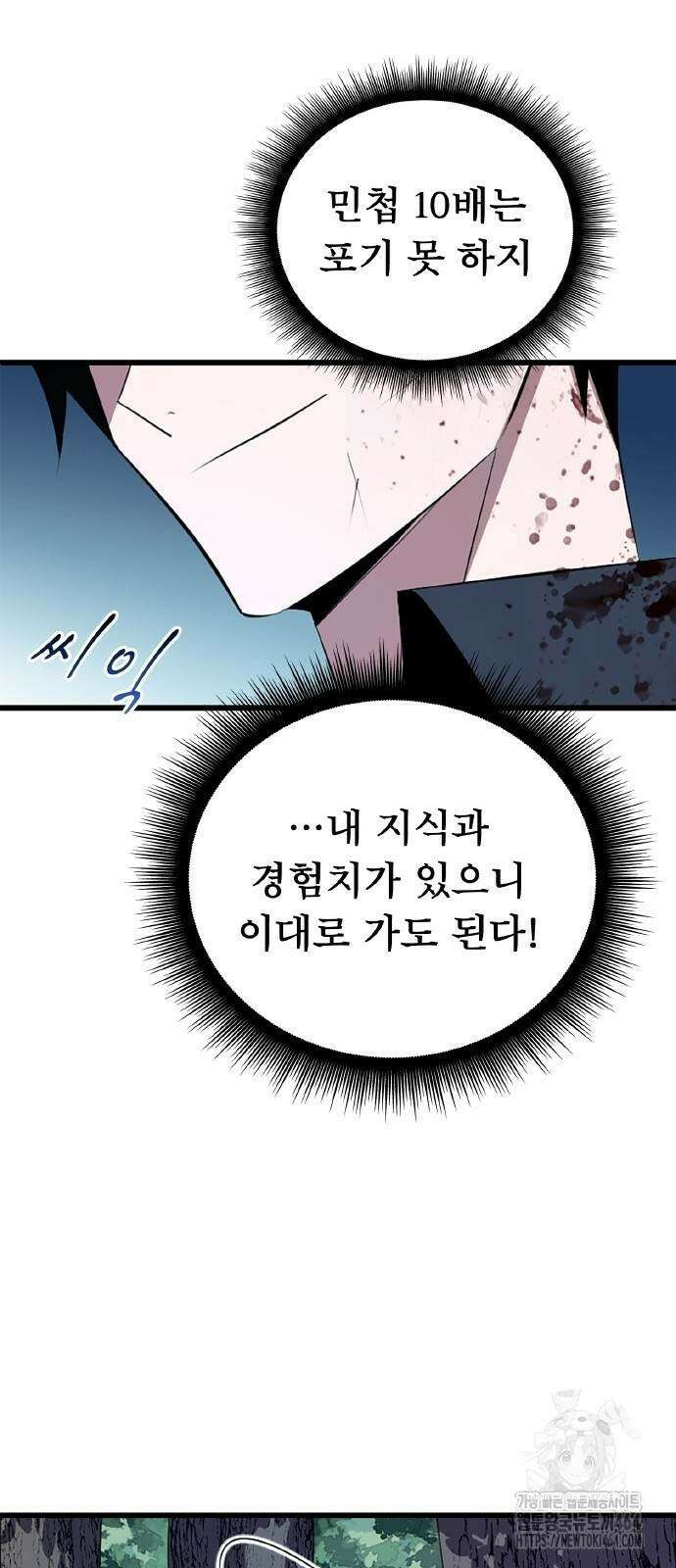 황제의 멍멍이 4화 11