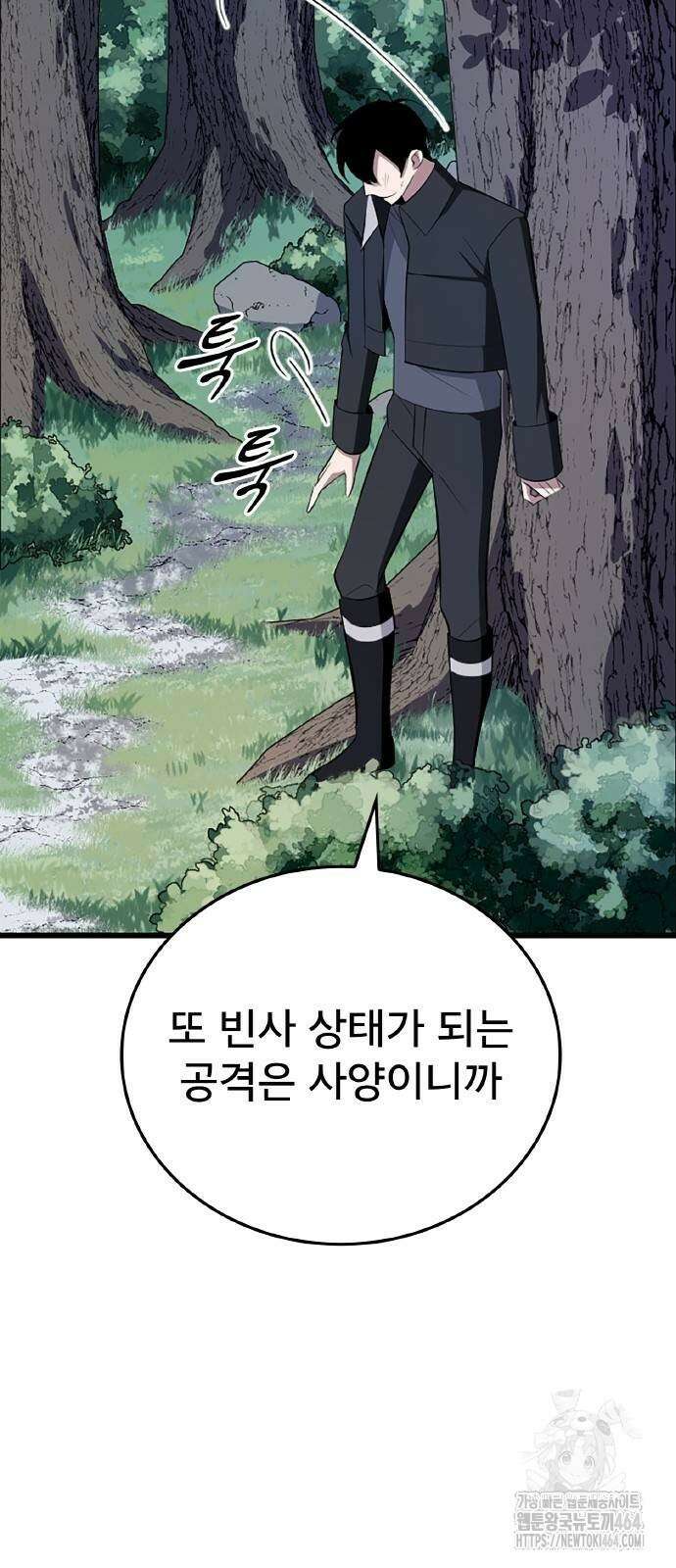 황제의 멍멍이 4화 12