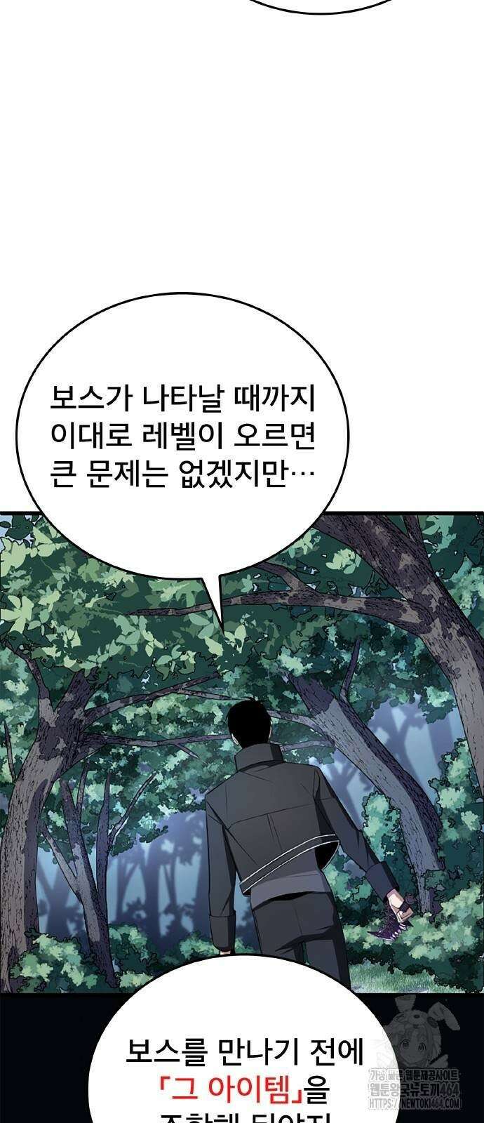 황제의 멍멍이 4화 19