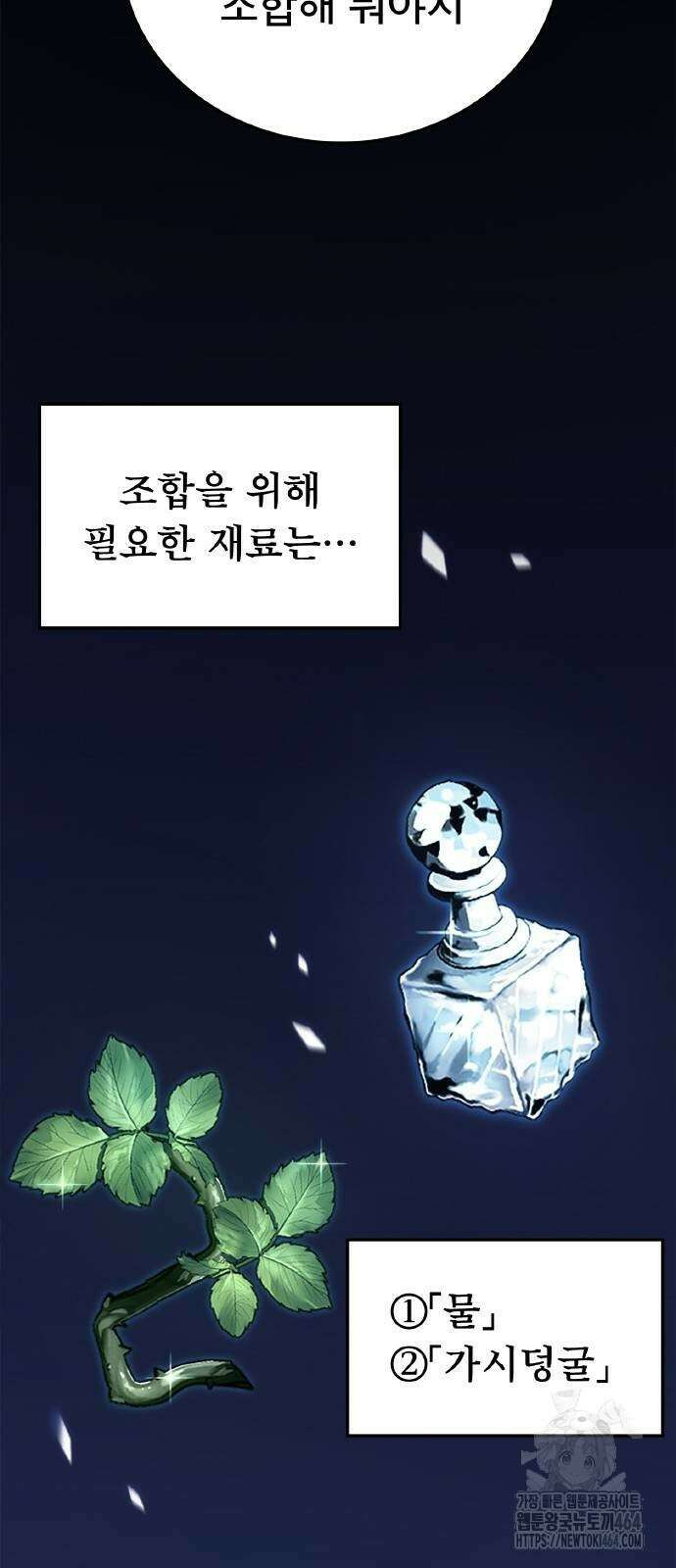 황제의 멍멍이 4화 20