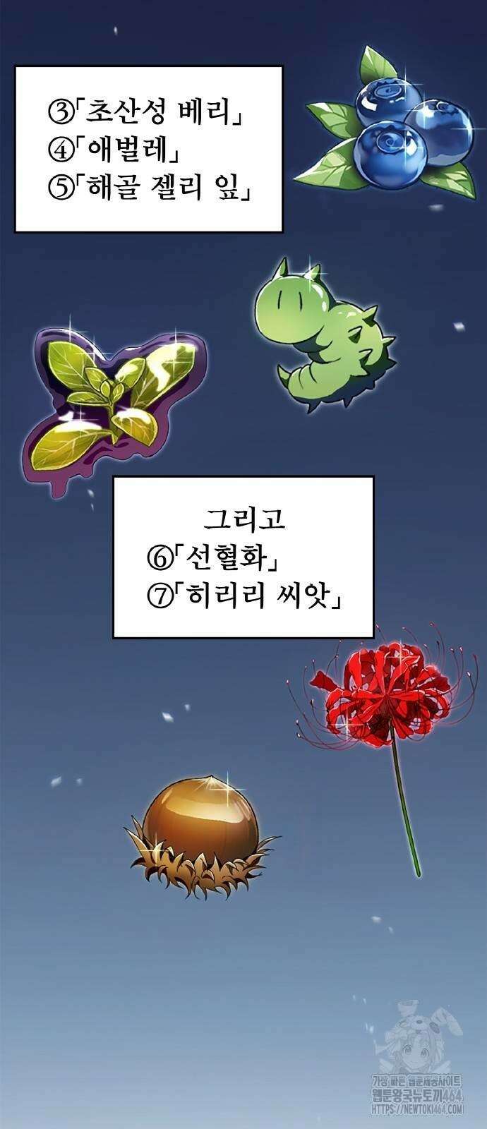 황제의 멍멍이 4화 21