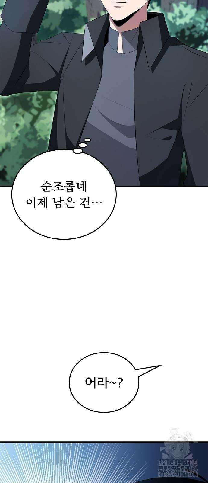 황제의 멍멍이 4화 30