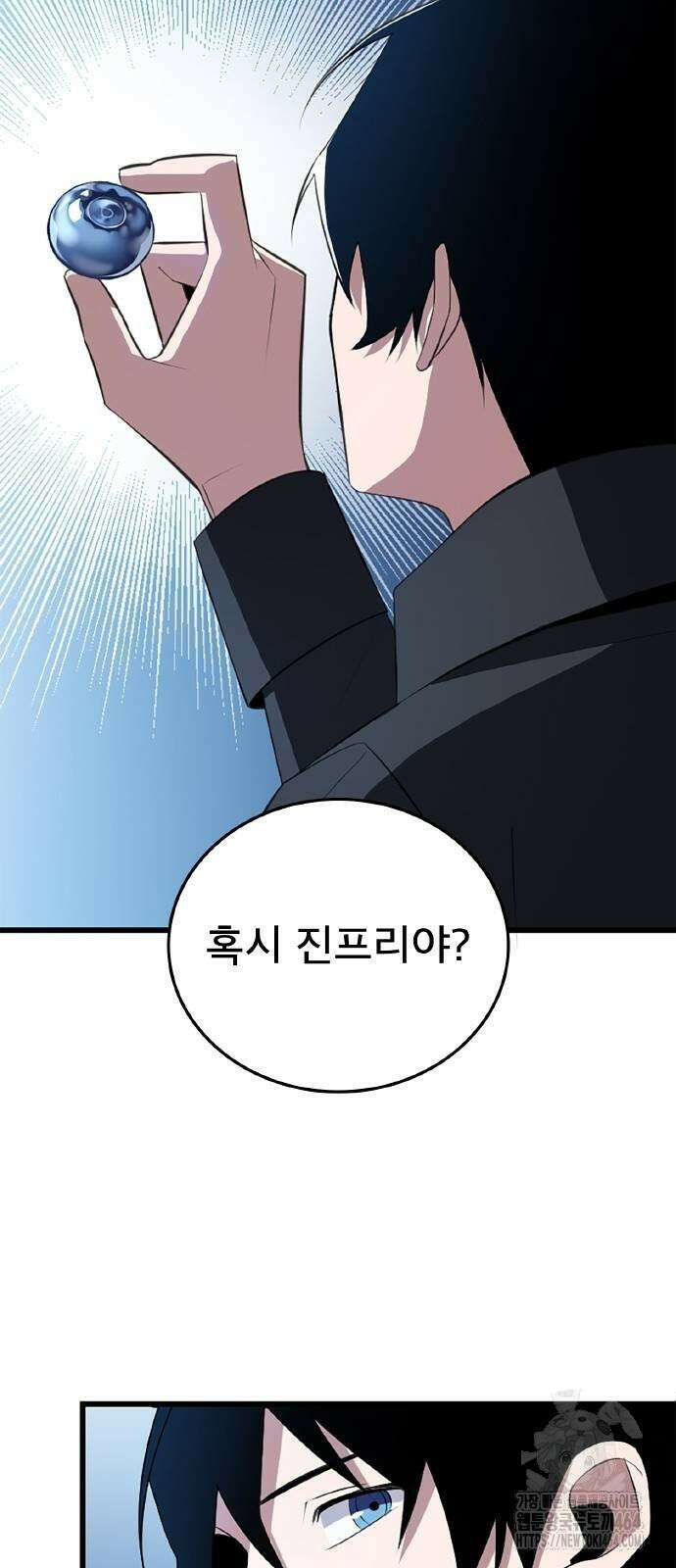 황제의 멍멍이 4화 31