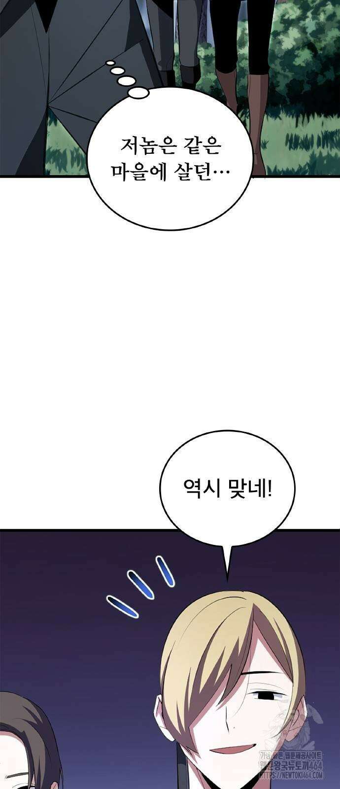 황제의 멍멍이 4화 33