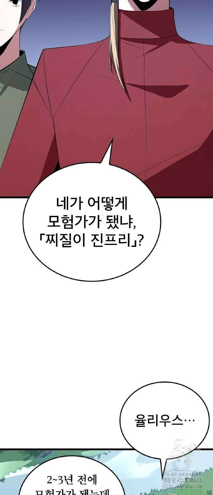 황제의 멍멍이 4화 34